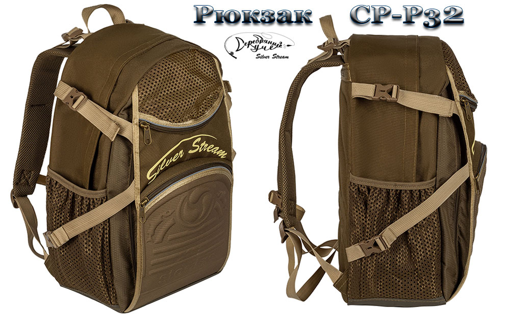Рюкзак РСР 32