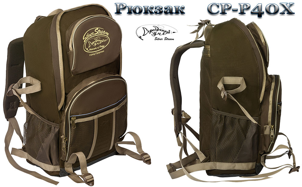 Рюкзак РСР 40