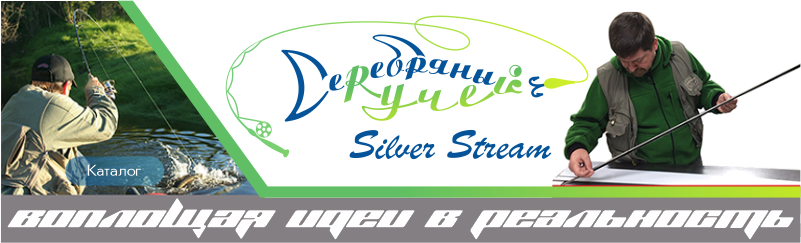 Www Silver Stream Ru Интернет Магазин