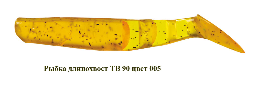 Рыбка длиннохвост TB 90