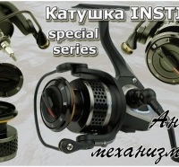 Катушка Instinct. Анализ механизма. Катушка Instinct. Анализ механизма.