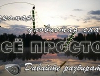 Ловить и поймать! Ловить и поймать!
